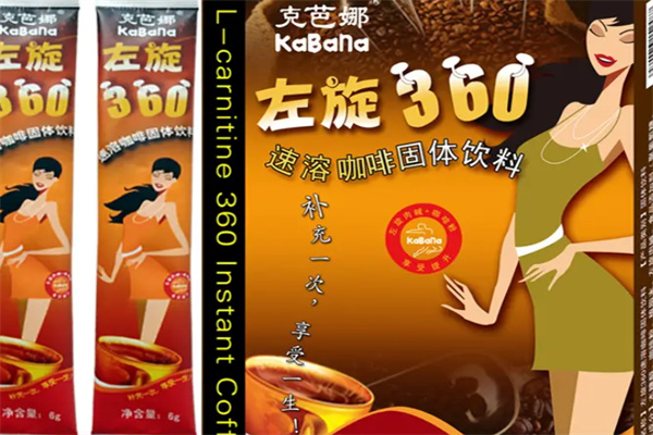 克芭娜左旋360减肥咖啡