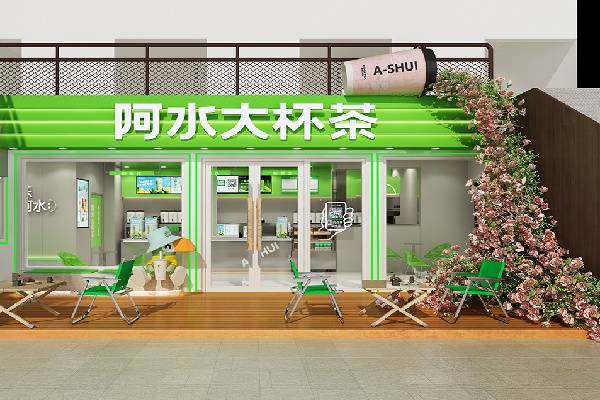阿水大杯茶