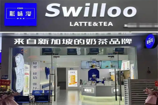 新加坡斯味洛·鲜奶茶 新加坡斯味洛·鲜奶茶