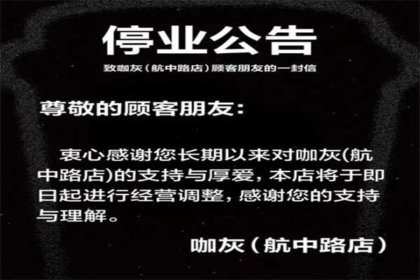 转型综合饮品提供商？茶百道运营调整，试水门店卖咖啡