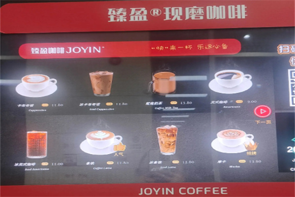 臻盈咖啡 臻盈咖啡