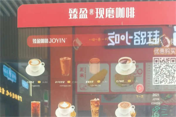 臻盈咖啡 臻盈咖啡