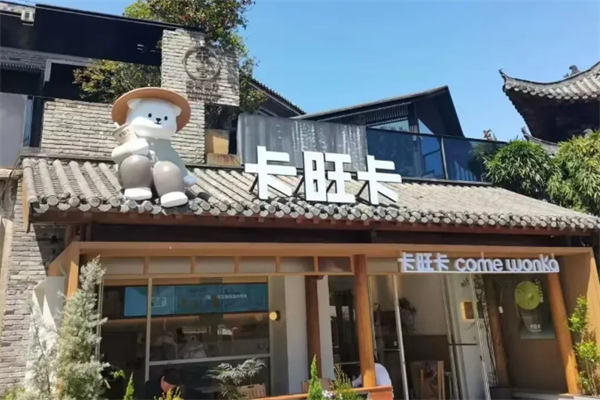 卡旺卡
