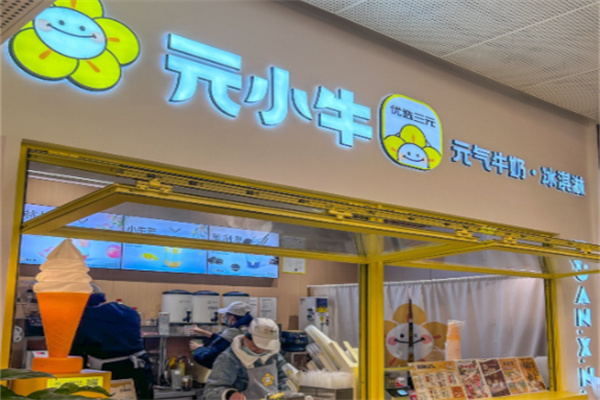 元小牛奶茶 元小牛奶茶