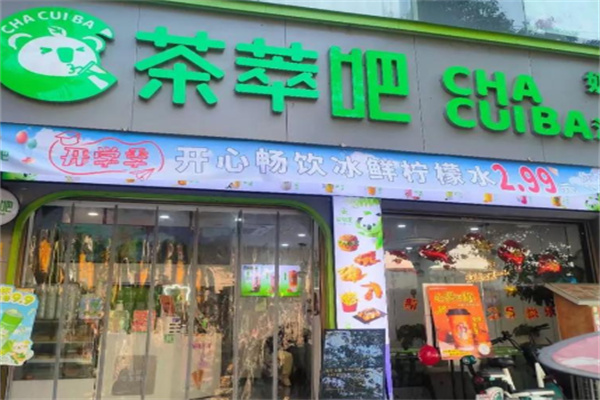 茶萃吧 茶萃吧