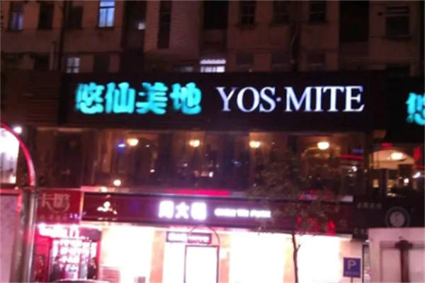 悠仙美地咖啡