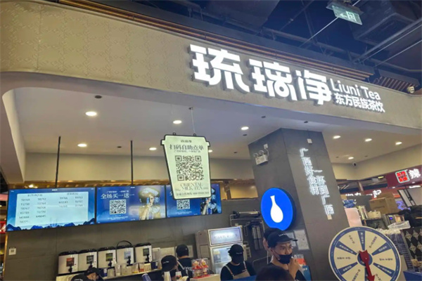 琉璃净