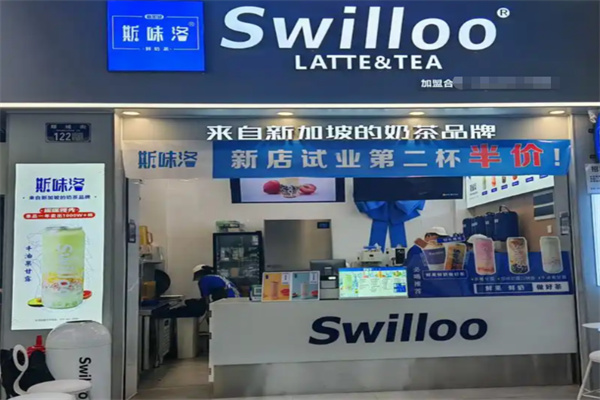 新加坡斯味洛·鲜奶茶 新加坡斯味洛·鲜奶茶