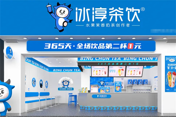 冰淳茶饮奶茶产品图