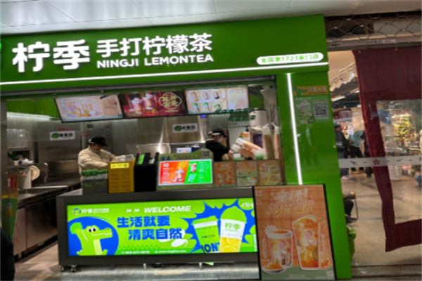 柠季·手打柠檬茶