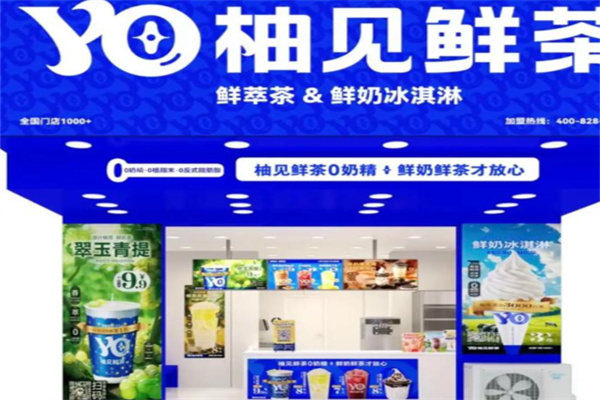 柚见鲜茶 柚见鲜茶