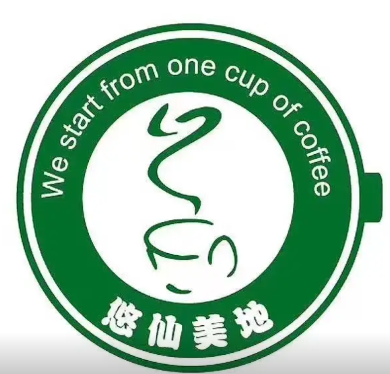 悠仙美地咖啡