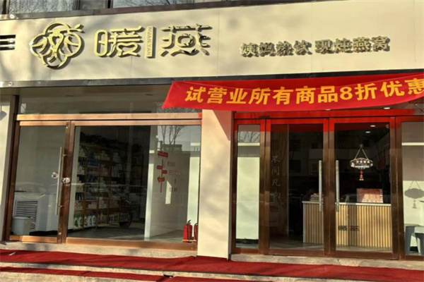 暖燕·女生大姨妈伴侣