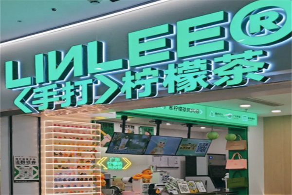 LINLEE林里·手打柠檬茶