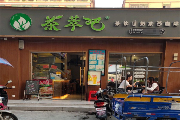 茶萃吧 茶萃吧