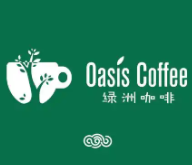 绿洲咖啡厅