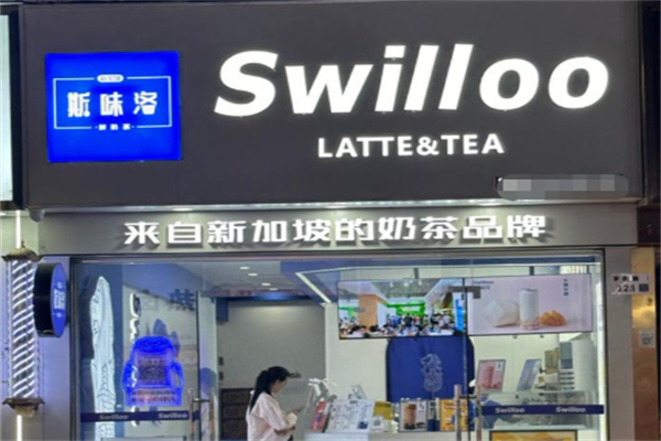 新加坡斯味洛·鲜奶茶 新加坡斯味洛·鲜奶茶