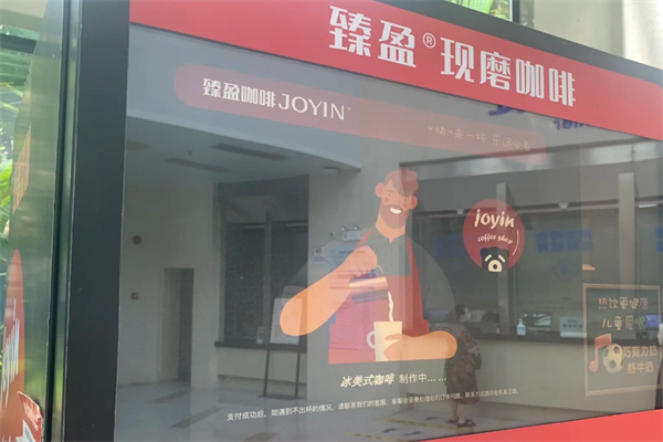 臻盈咖啡 臻盈咖啡