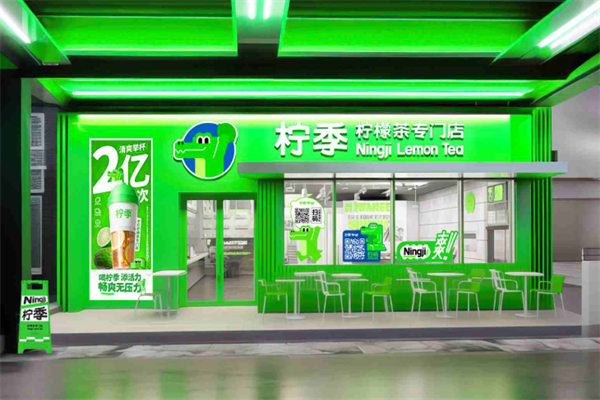 柠季手打柠檬茶 柠季手打柠檬茶