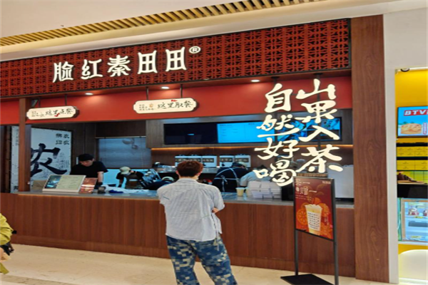 秦皇岛茶饮品牌“脸红秦田田”的扩张与创新