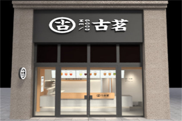 古茗