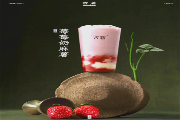 古茗 古茗