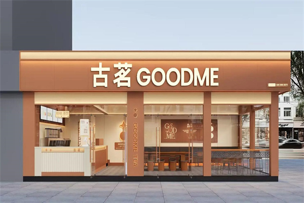 古茗