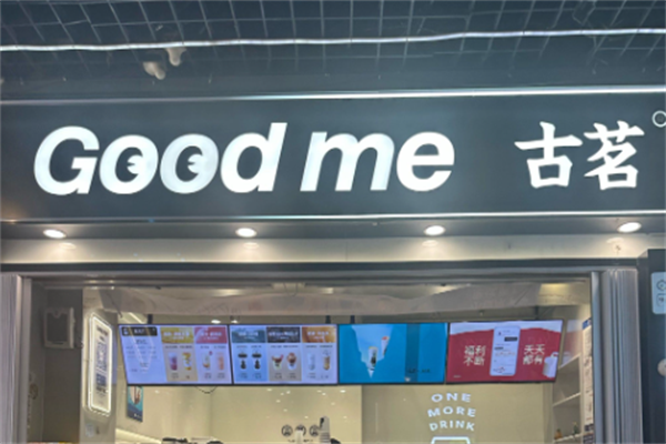 古茗