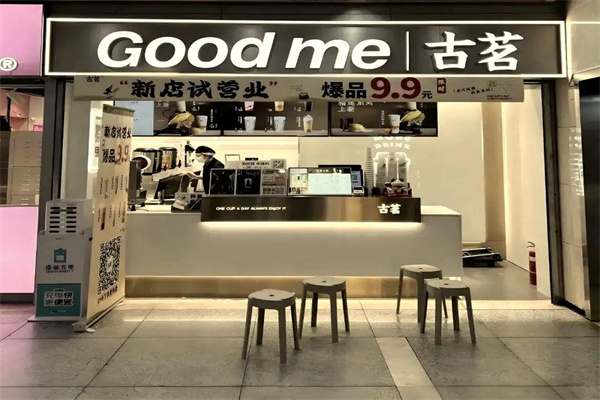 古茗