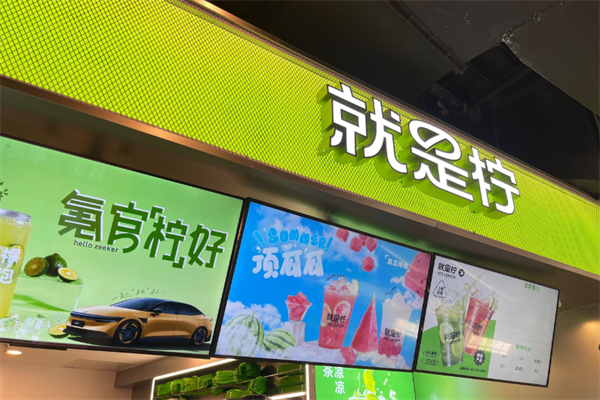 Yes Lemon就是柠·手打柠檬茶 Yes Lemon就是柠·手打柠檬茶