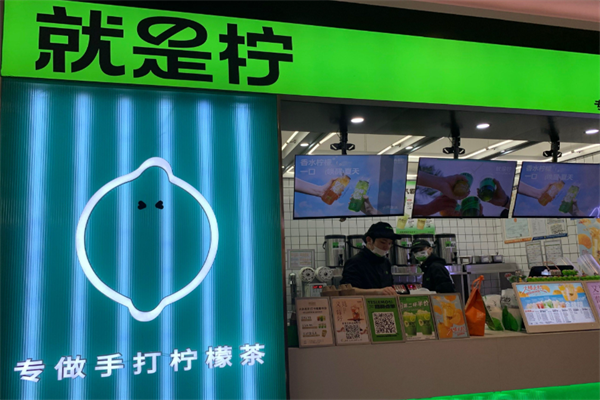 Yes Lemon就是柠·手打柠檬茶