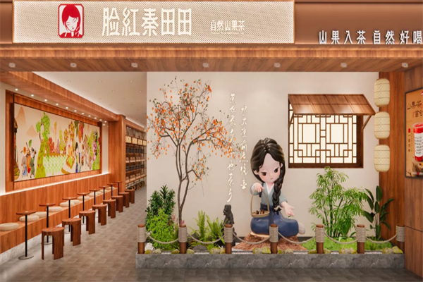 脸红秦田田奶茶加盟费一般是多少钱？加盟怎么样