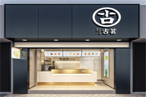 古茗加盟连锁店如何？加盟投资门槛高吗