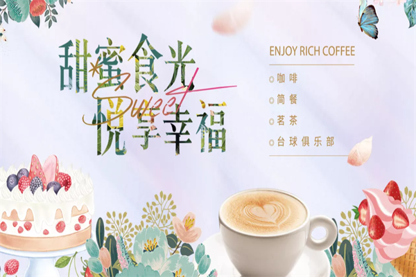 天语雅阁咖啡