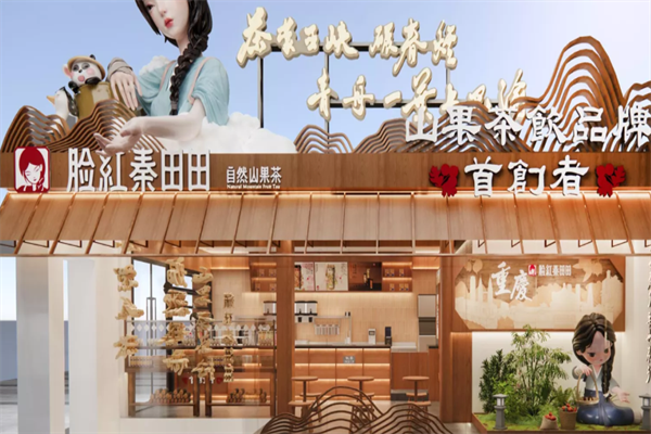 脸红秦田田奶茶加盟费一个月需要多少钱？加盟要如何盈利
