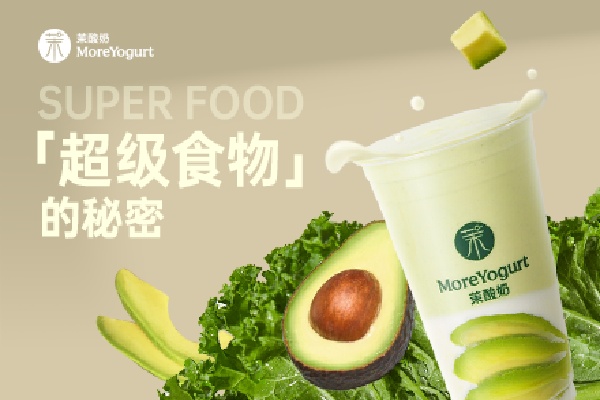 茉酸奶 茉酸奶