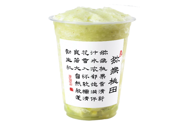 脸红秦田田奶茶