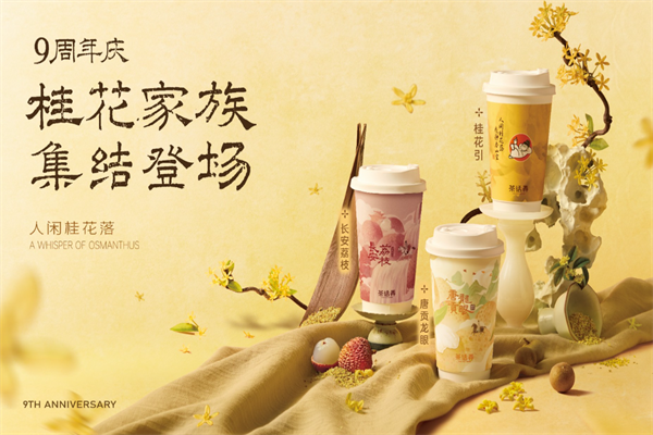 茶话弄加盟怎么样？为何成为投资热门选择