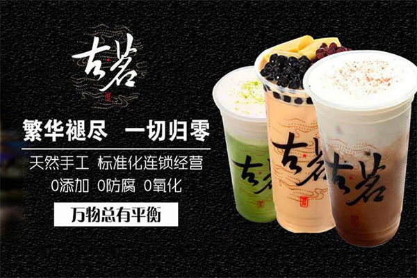 古茗 古茗