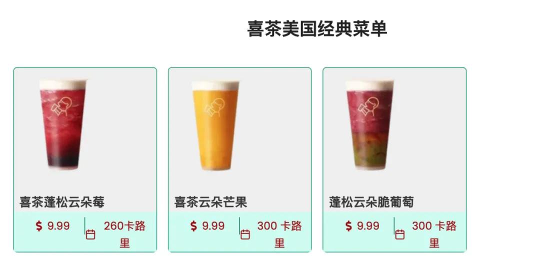 喜茶