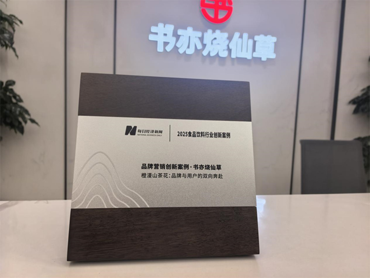 书亦烧仙草