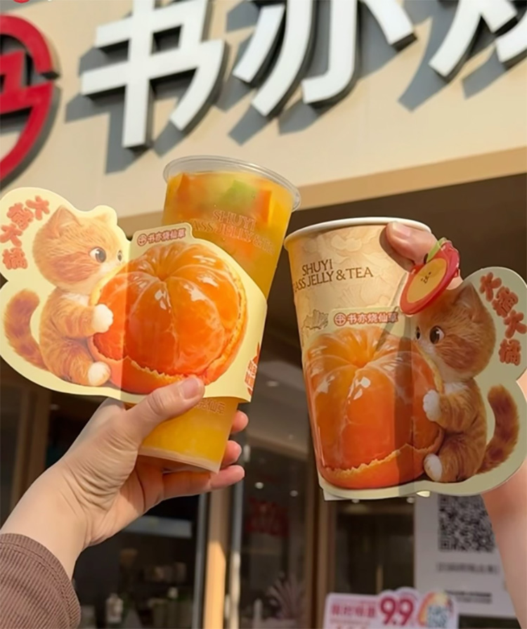 书亦烧仙草