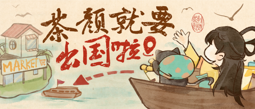 茶颜悦色 茶颜悦色