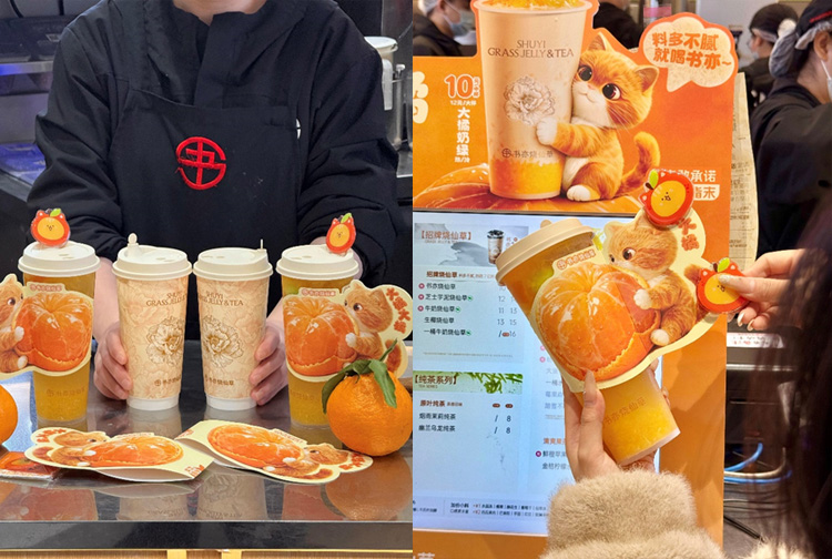 书亦烧仙草