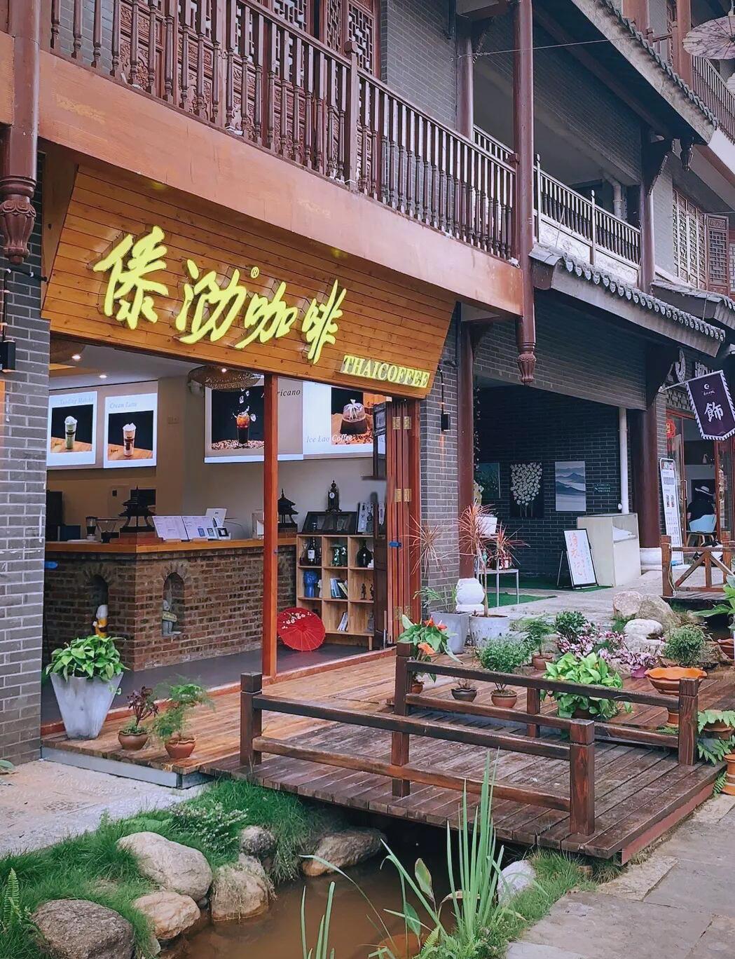 傣泐咖啡
