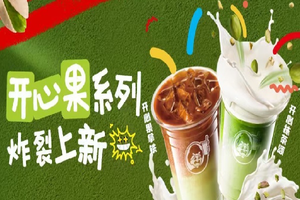 益禾堂 益禾堂