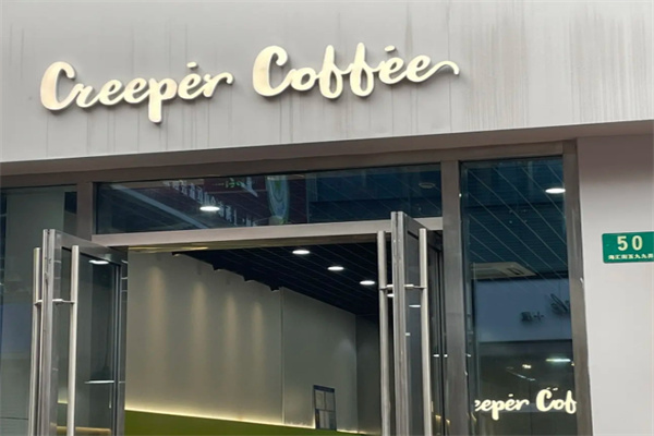 creeper咖啡 creeper咖啡