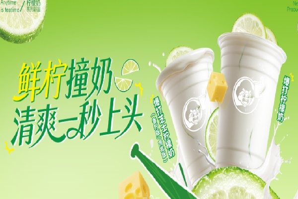 益禾堂