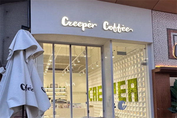 creeper咖啡 creeper咖啡