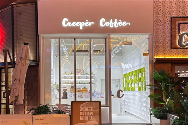 creeper咖啡